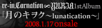 ̃LN`lunatication`