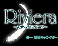 Riviera  - oLN^[