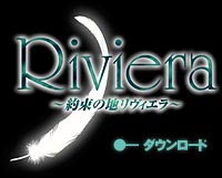Riviera  - ダウンロード