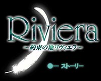 Riviera - ストーリー