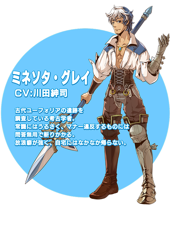 ミネソタ説明文