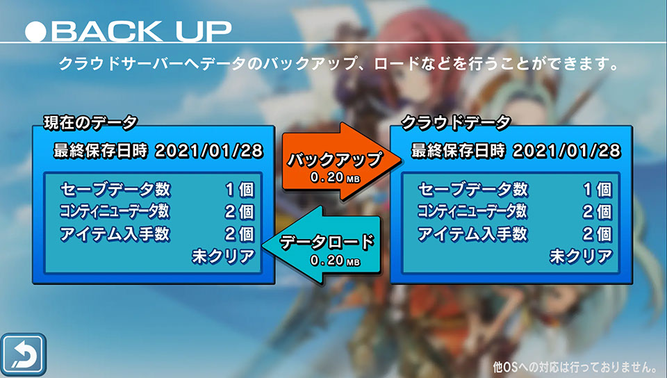 グロリア ユニオン 新機能 調整内容