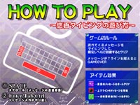 HOW TO PLAY