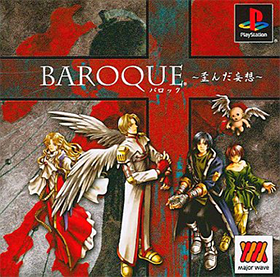 BAROQUE 歪んだ妄想＜廉価版＞