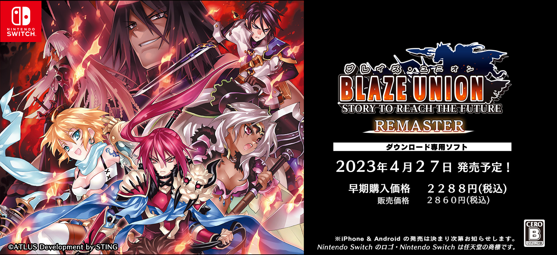 BLAZE UNION REMASTER