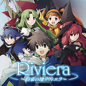 Riviera～約束の地リヴィエラ～